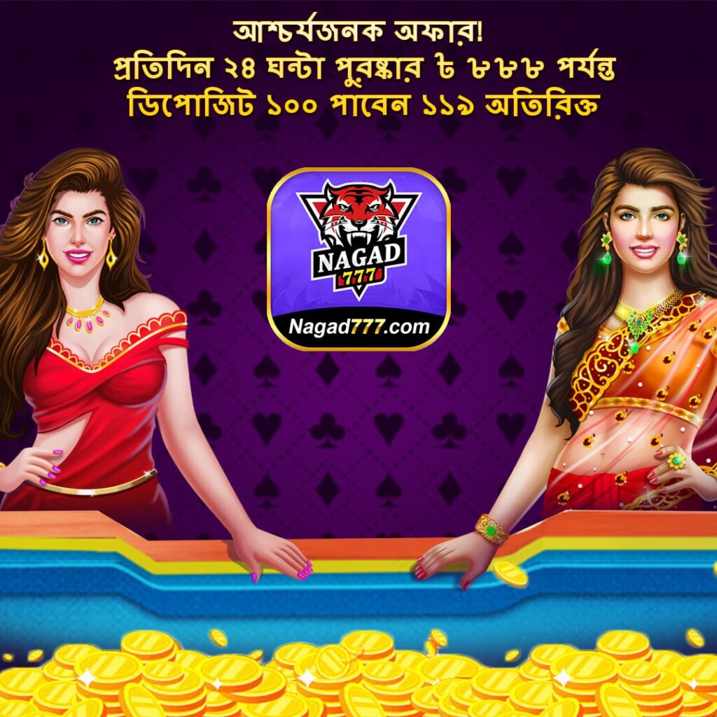Download Nagad777 App