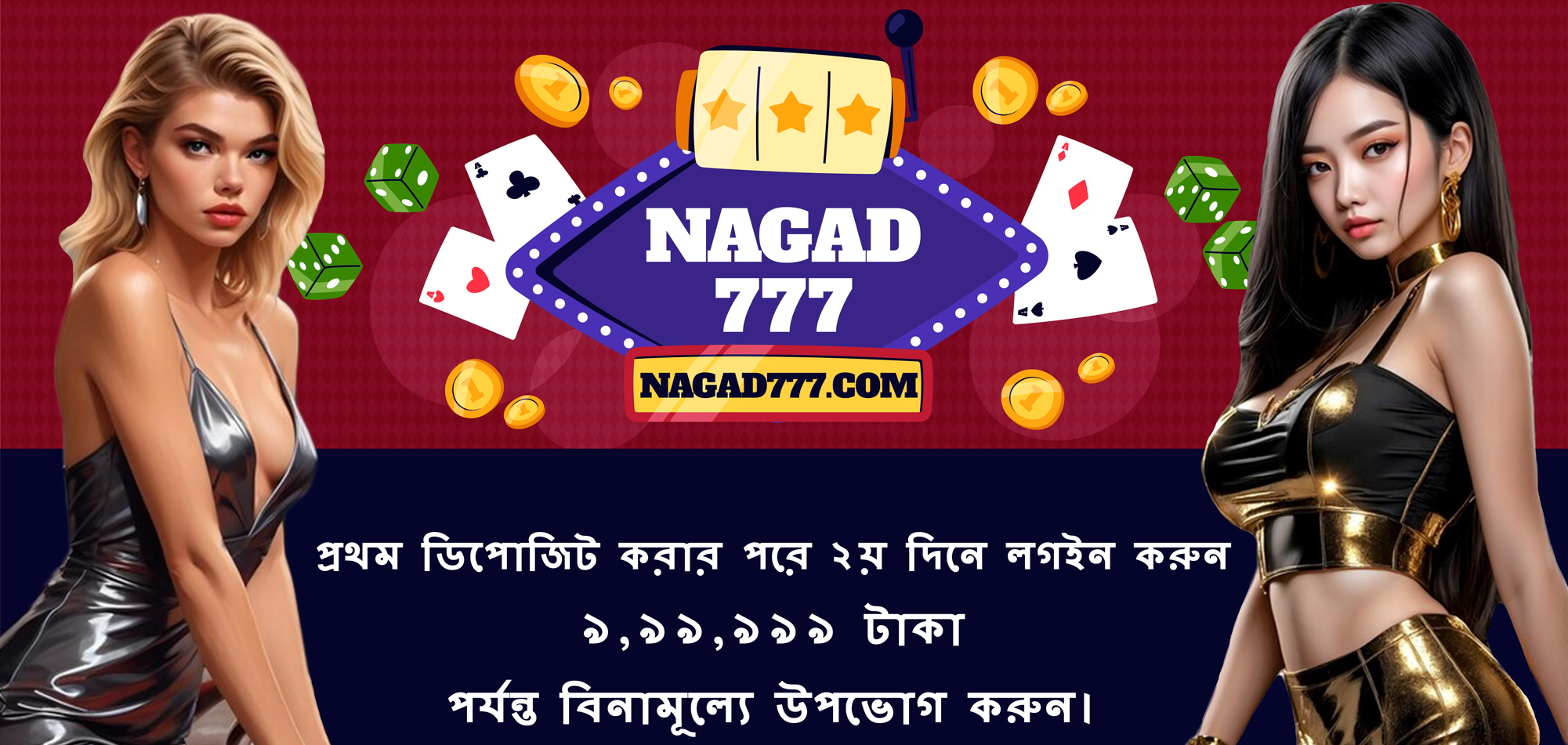 nagad 777 bonus