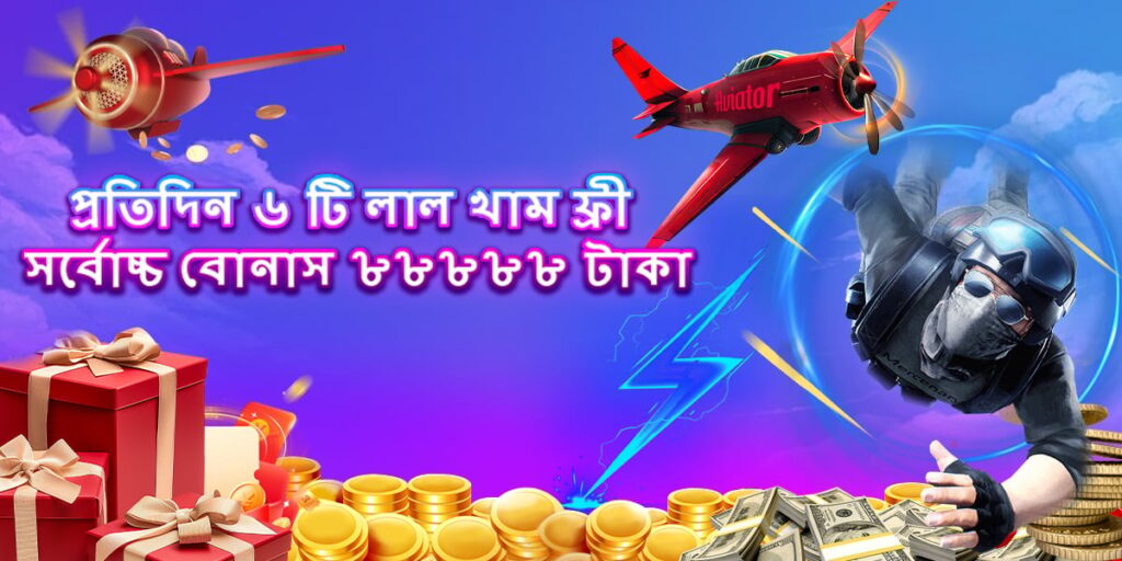 Nagad 777 Game