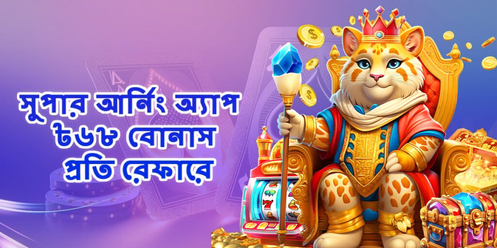 Nagad 777 Bonus